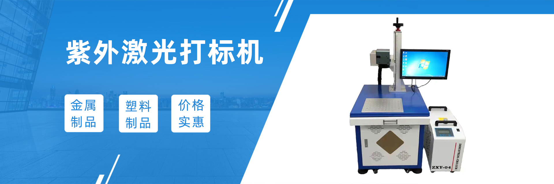 紫外成人免费看片APP下载打标机